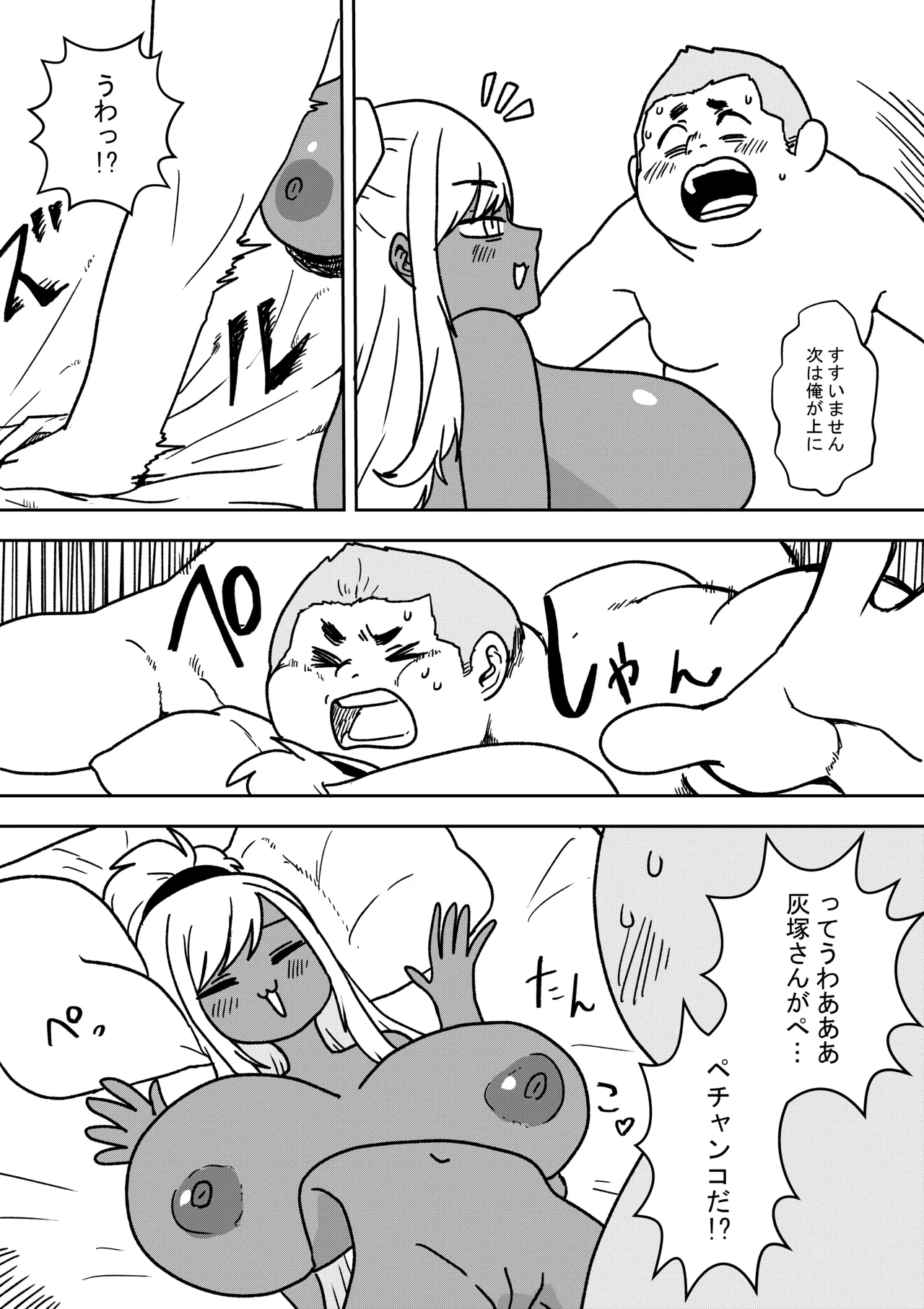 Otatopia ~A Gal Who Loves Otaku Too Much~ page 10 full
