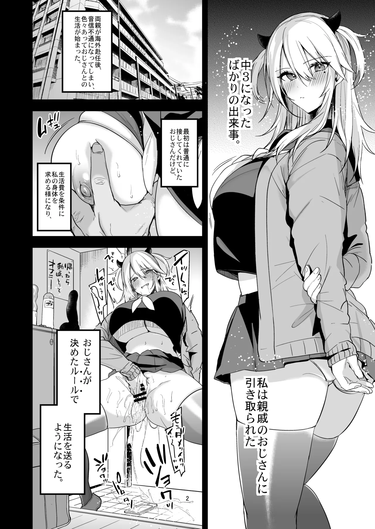 ミヤちゃん1年調教総集編 page 4 full