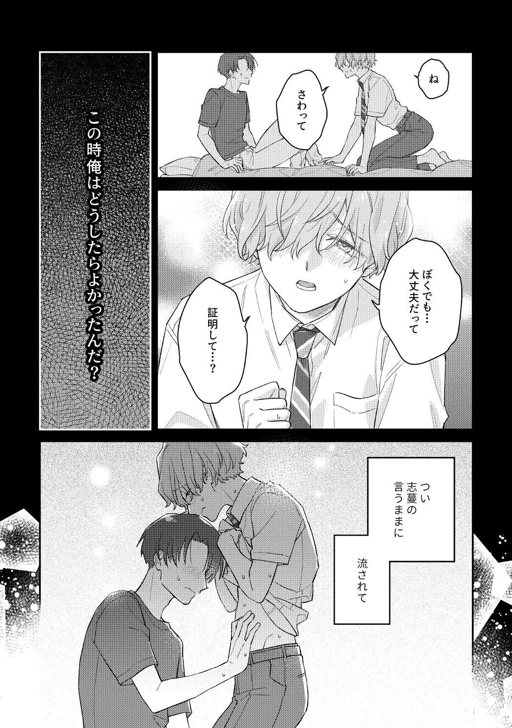 エマージェンシーエマージェンス page 6 full