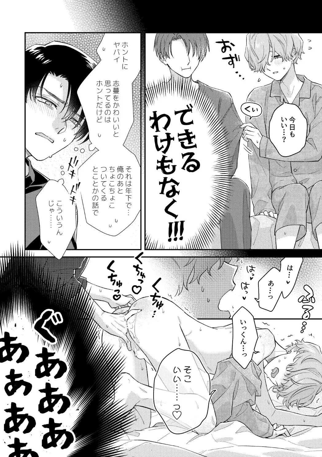 エマージェンシーエマージェンス page 8 full