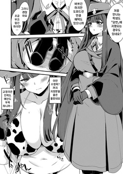 ミスズえっち漫画
