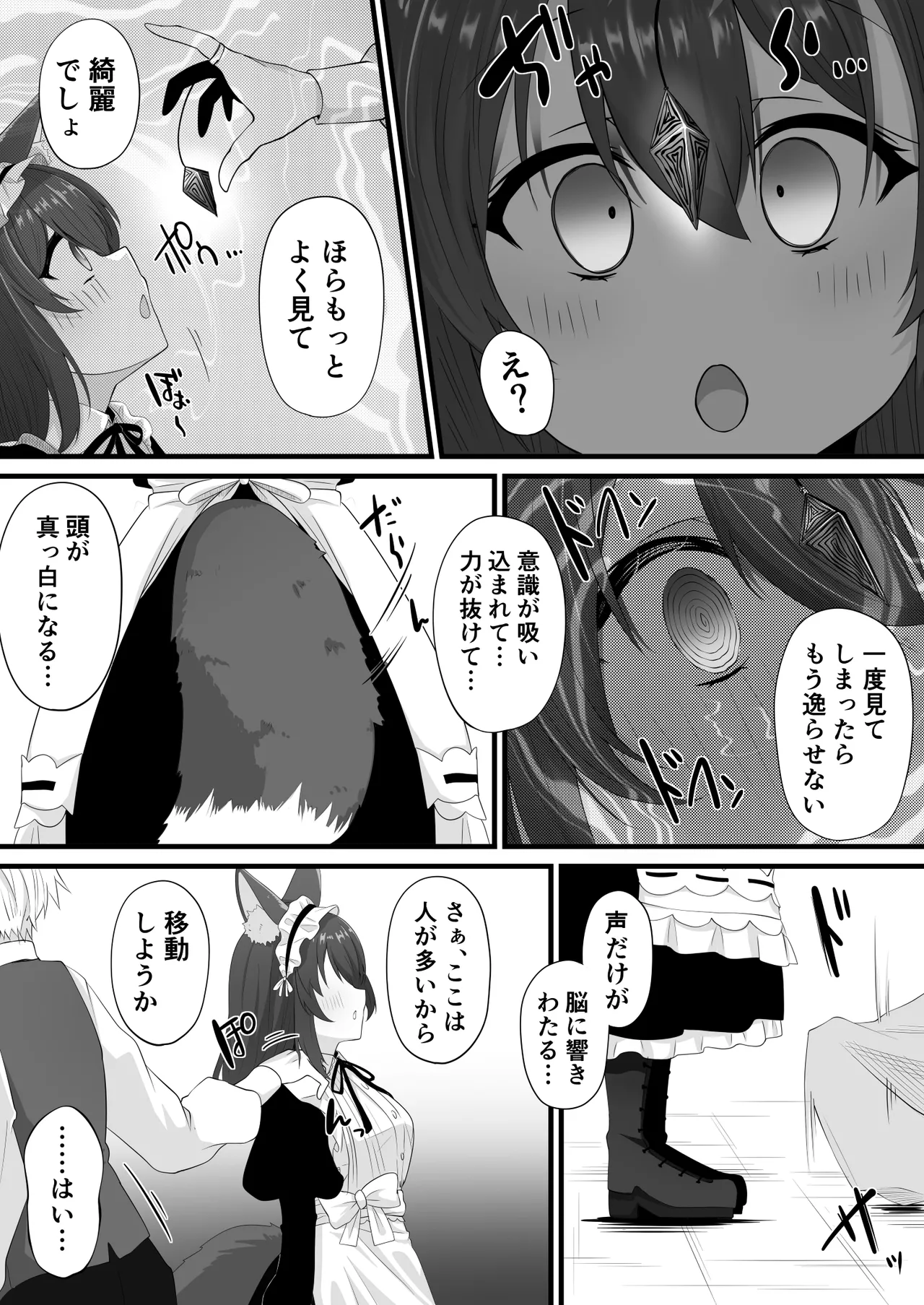 Skeb依頼メイドVTuber page 3 full