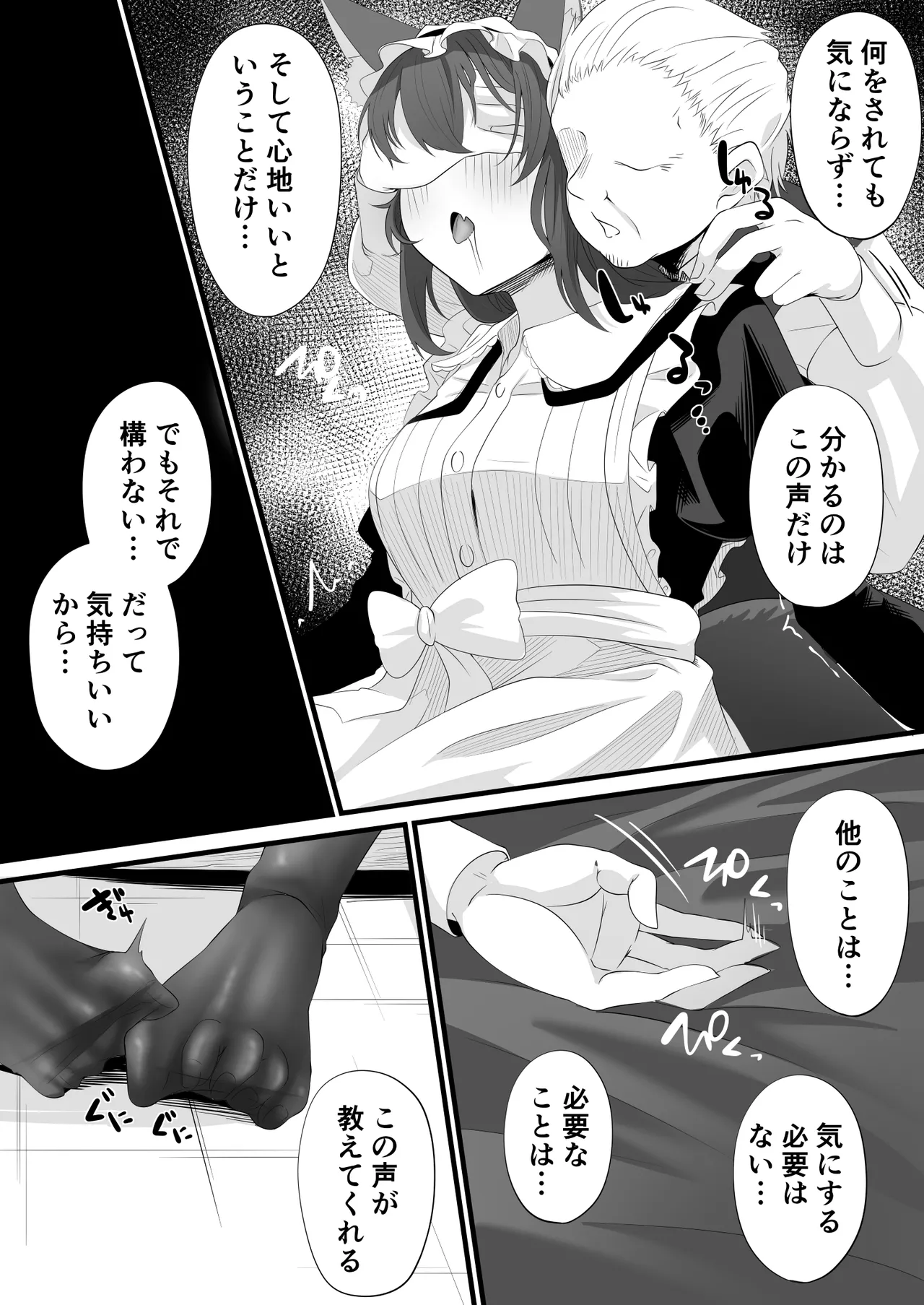 Skeb依頼メイドVTuber page 6 full