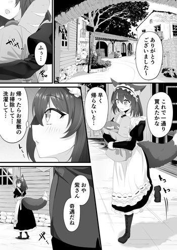 Skeb依頼メイドVTuber cover