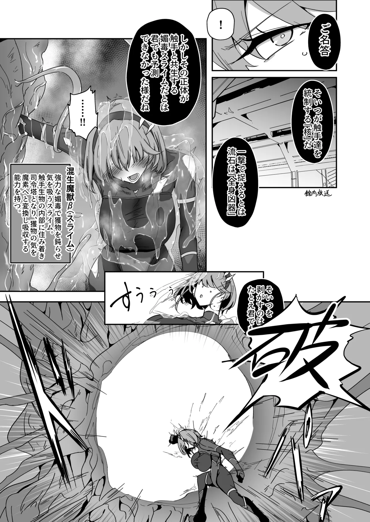 Godou Kazusa Inmon o Kizamareru 3 page 10 full