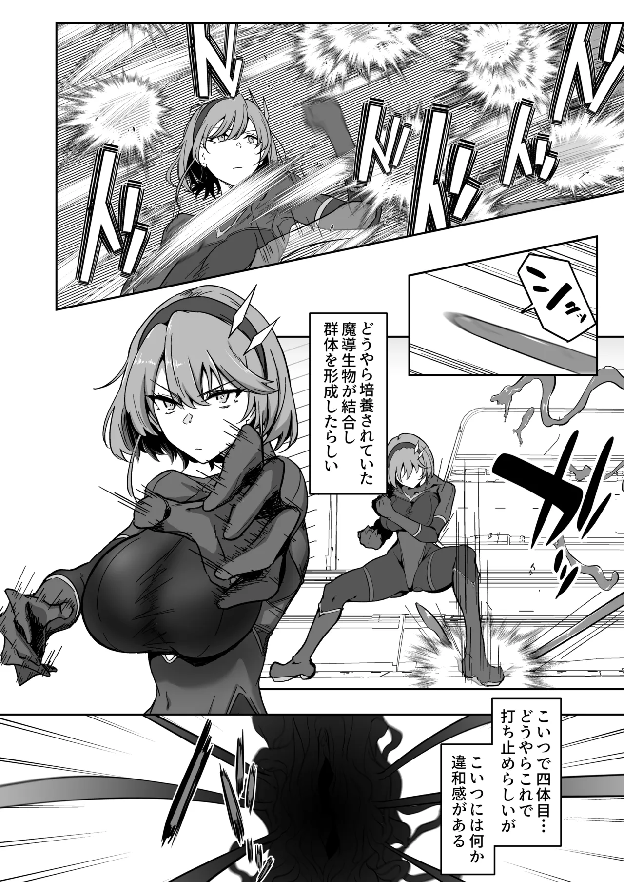 Godou Kazusa Inmon o Kizamareru 3 page 5 full