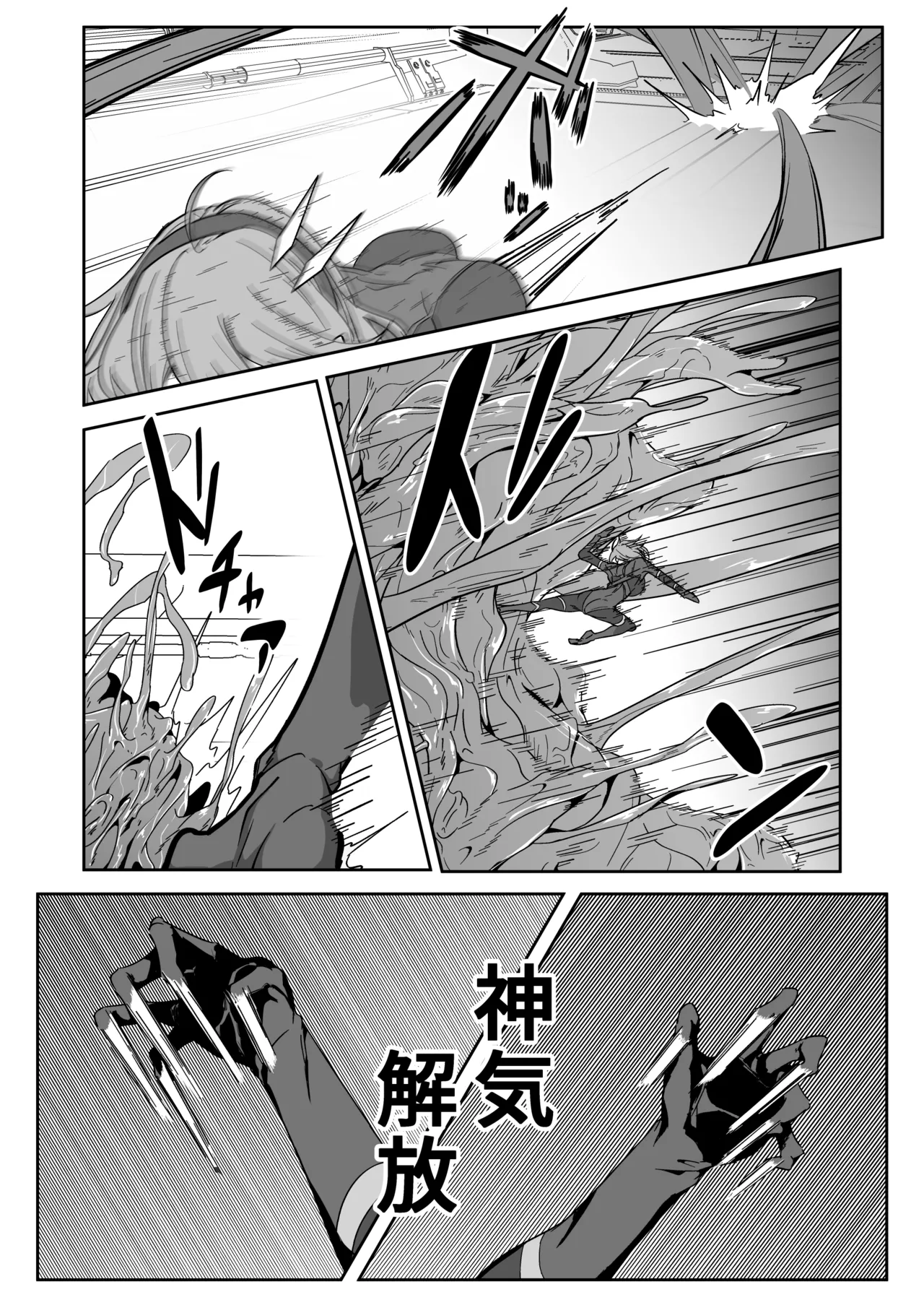 Godou Kazusa Inmon o Kizamareru 3 page 6 full