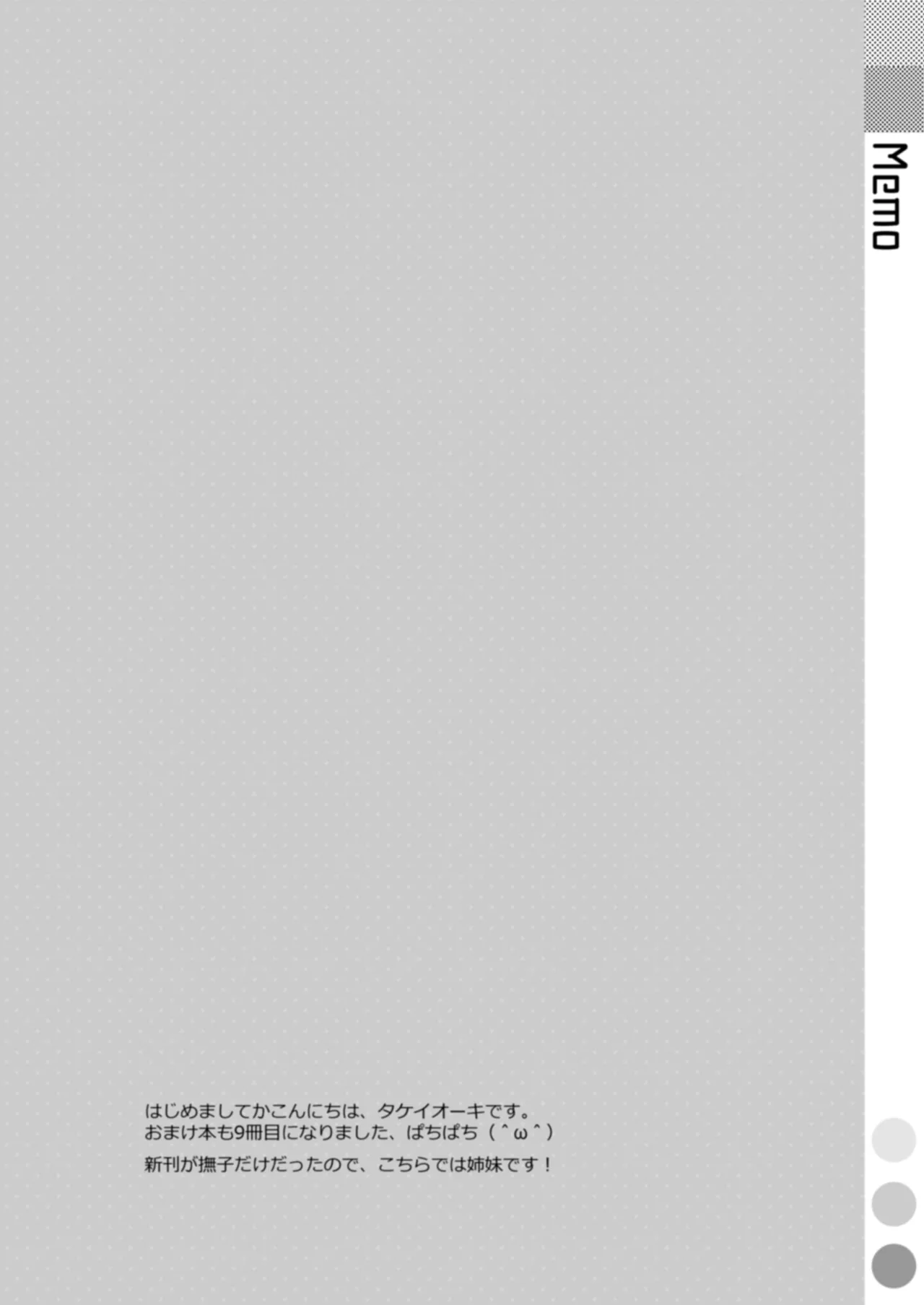 EXTRA!VOL.09 -Sakusen Kaigi!- page 2 full