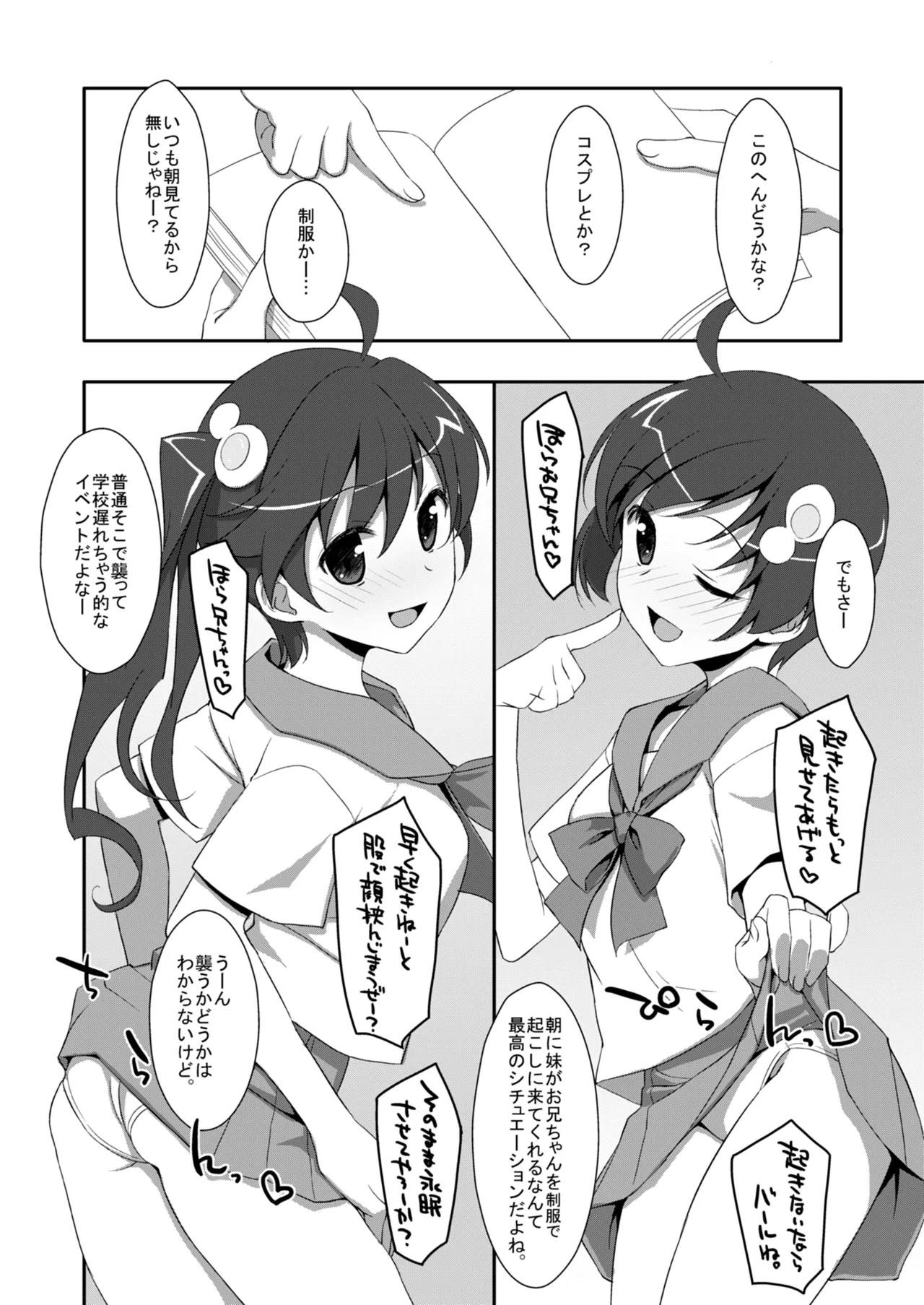EXTRA!VOL.09 -Sakusen Kaigi!- page 4 full