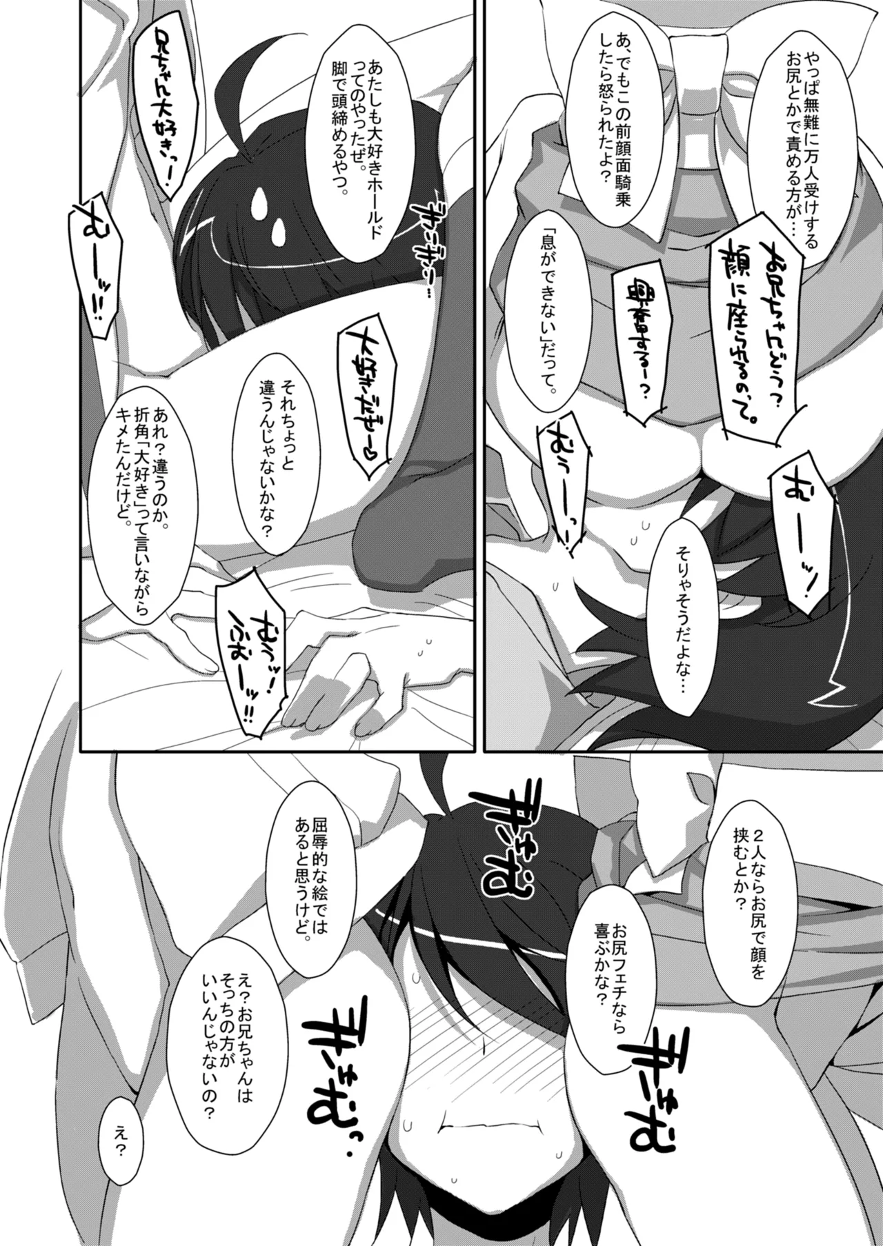 EXTRA!VOL.09 -Sakusen Kaigi!- page 6 full