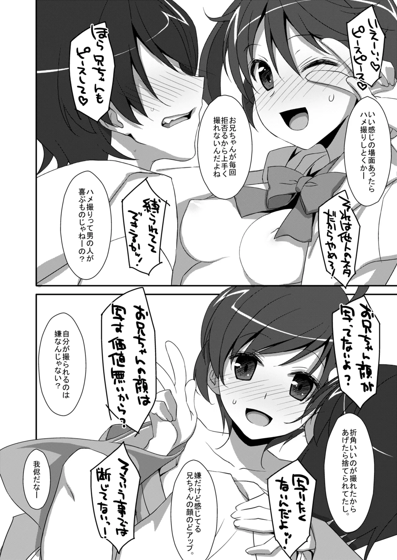 EXTRA!VOL.09 -Sakusen Kaigi!- page 8 full