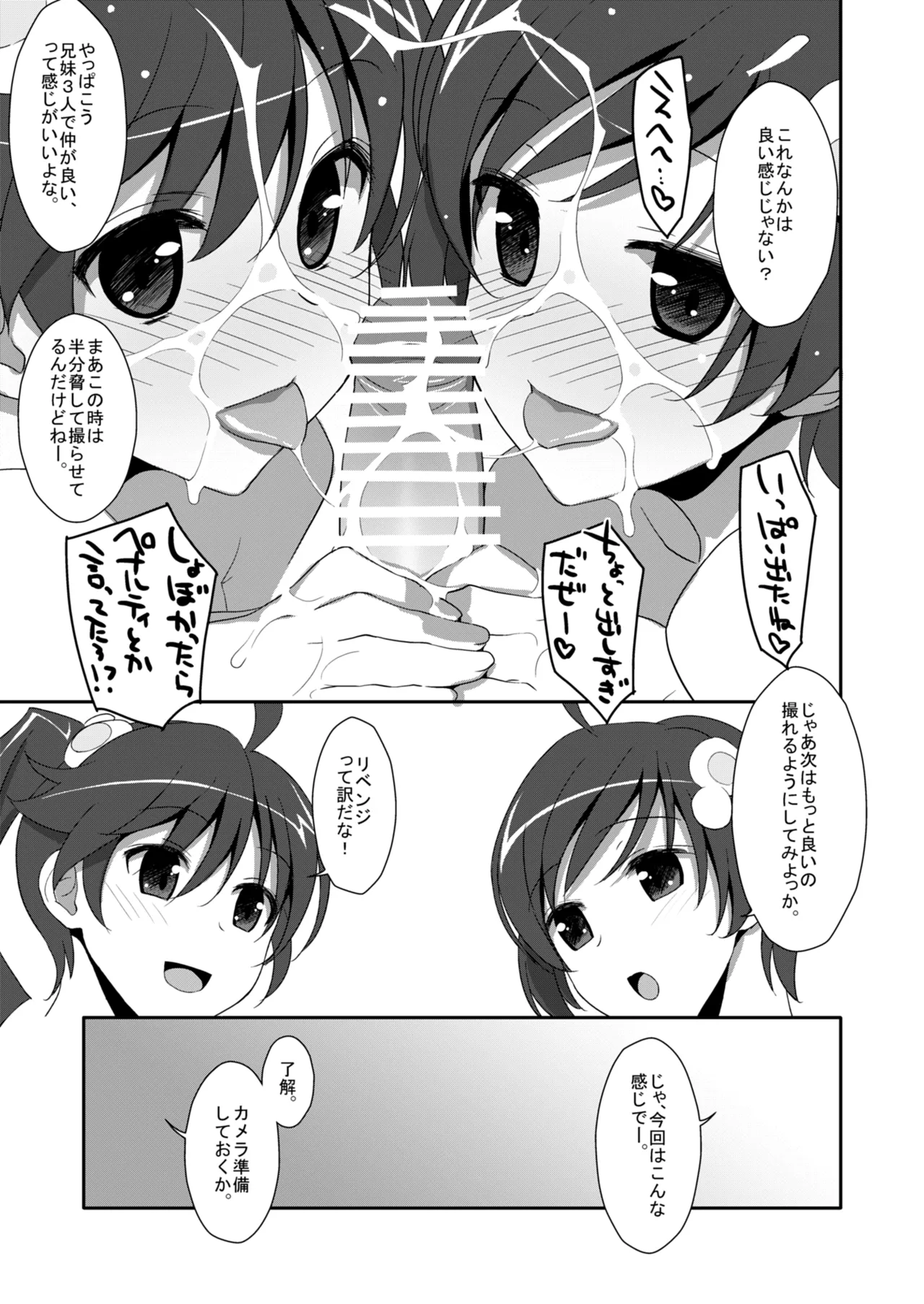 EXTRA!VOL.09 -Sakusen Kaigi!- page 9 full
