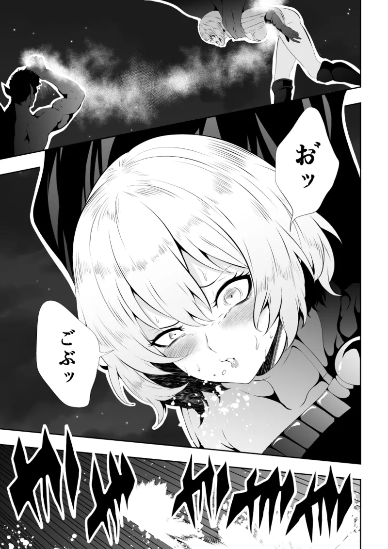 Heroine's Defeat -Hypnosis- page 6 full