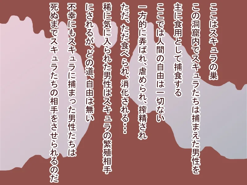 Sukyura no shokuji page 2 full
