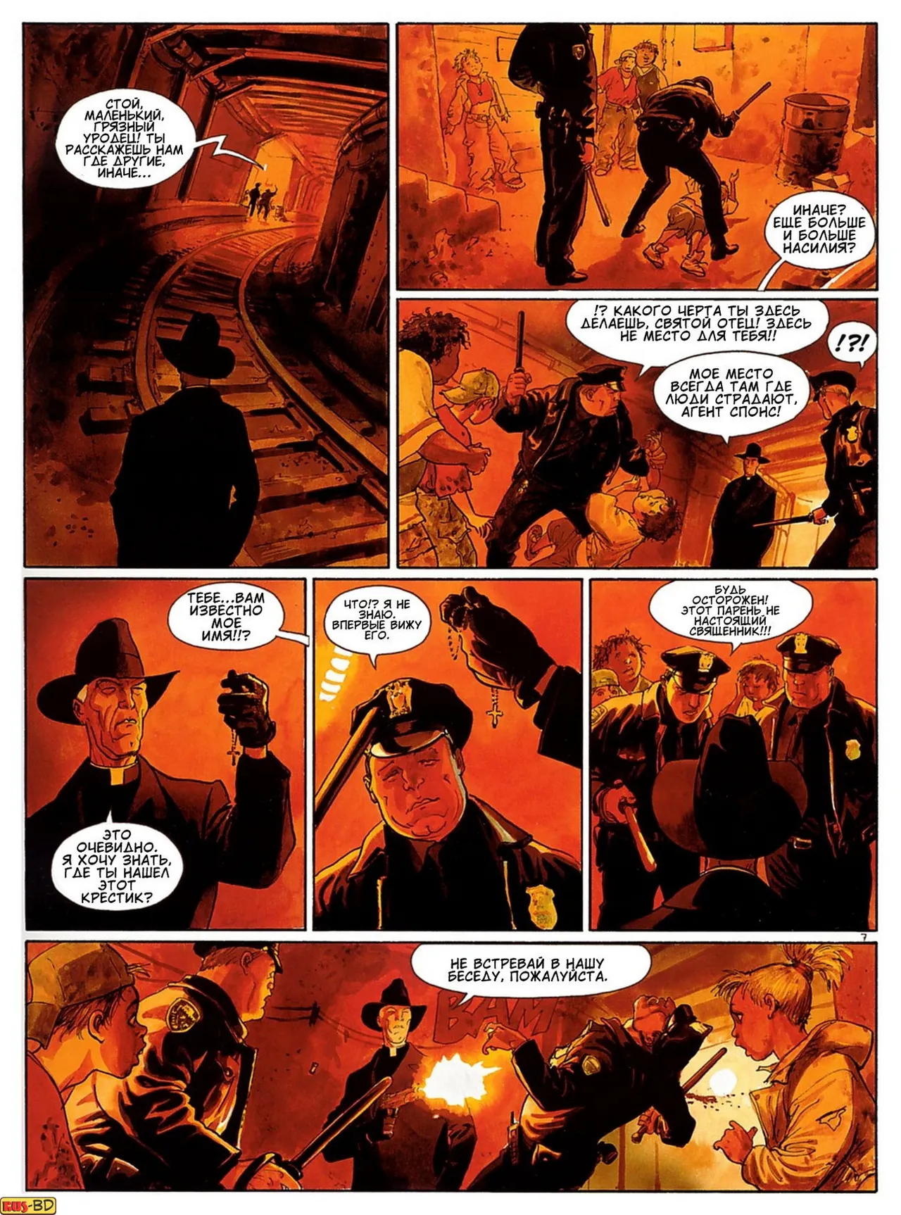 Хищники III page 10 full