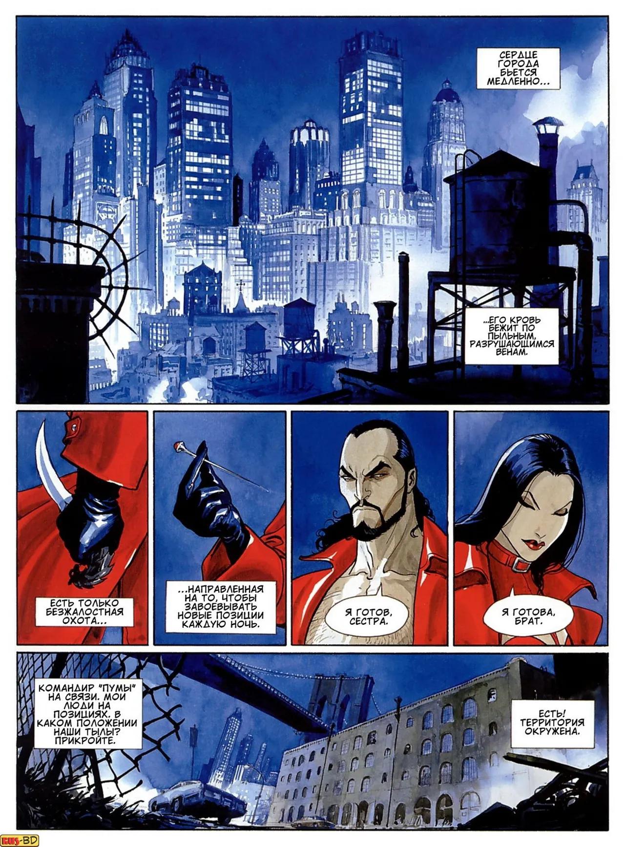 Хищники III page 4 full