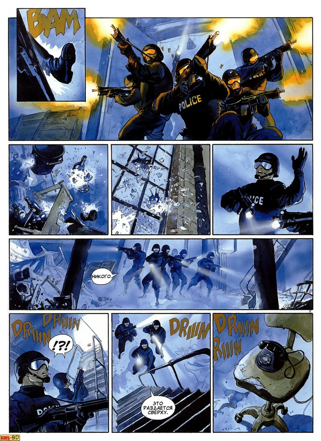 Хищники III page 8 full