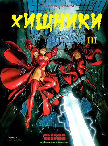 Хищники III cover