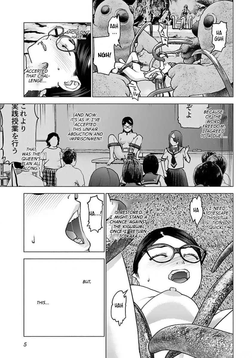 Seishokuki Volume 16 page 6 full