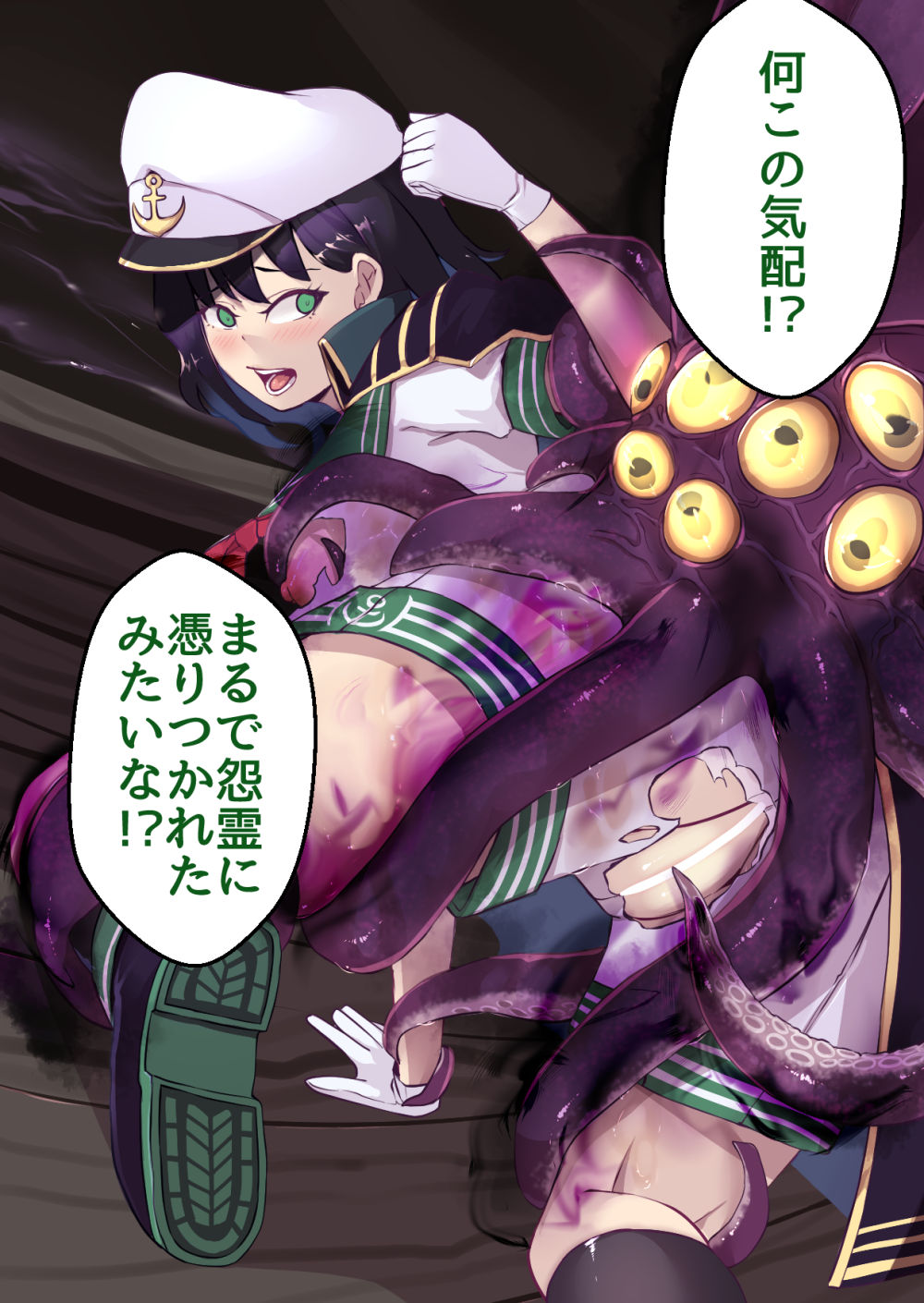 【東方】村紗が悪堕ちする話（全５８ページ）【SS】【ノリ修正Ver】and 台詞なし差分【ノリ修正Ver】 page 6 full
