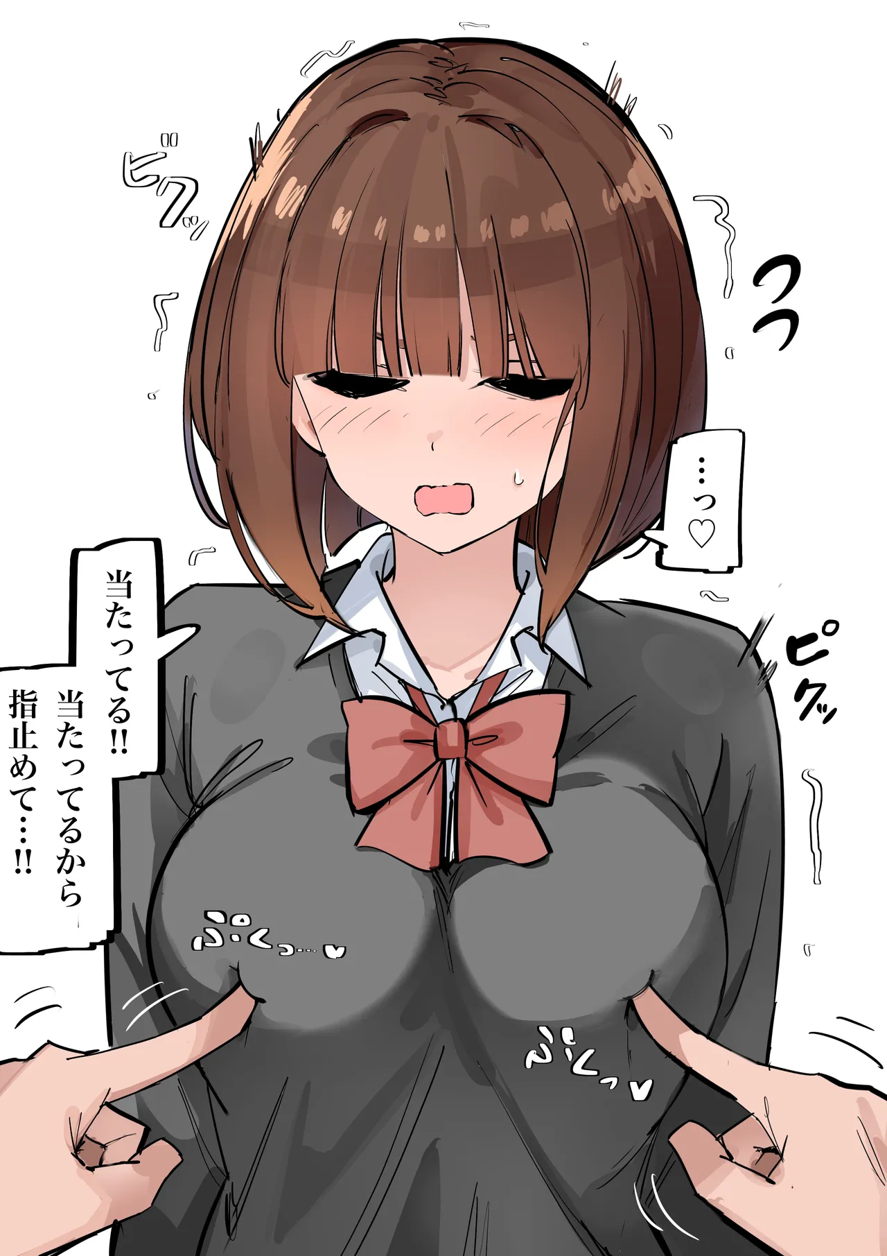 マメ page 3 full