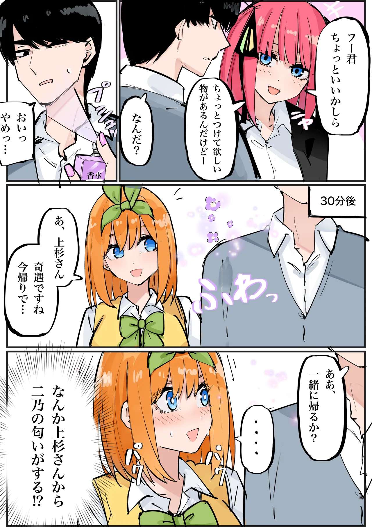 マメ page 5 full