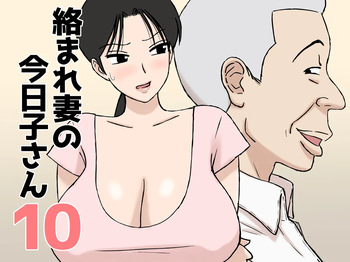 Karamare Tsuma no Kyouko-san 10 cover