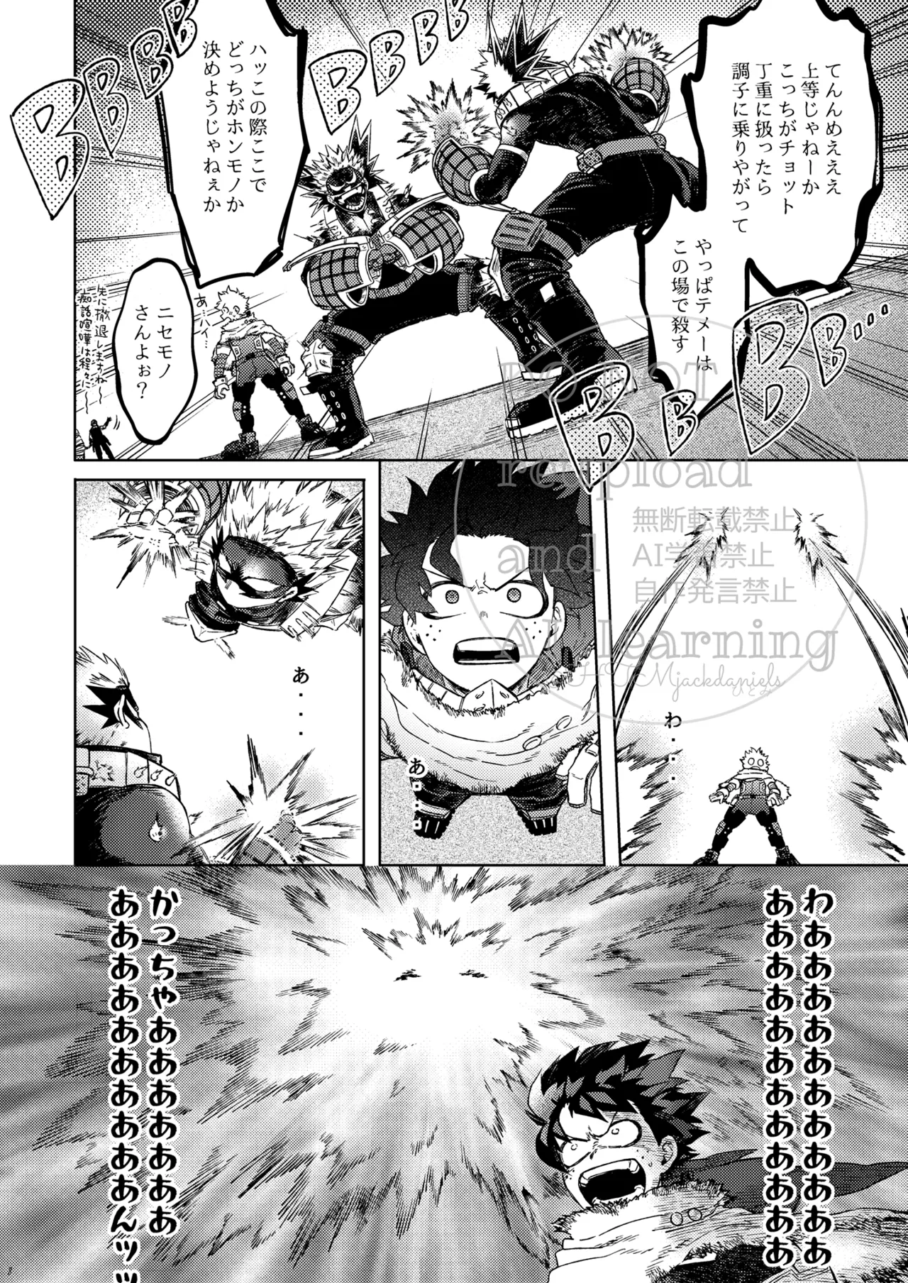Katsu Sand page 5 full
