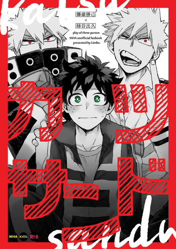 Katsu Sand cover