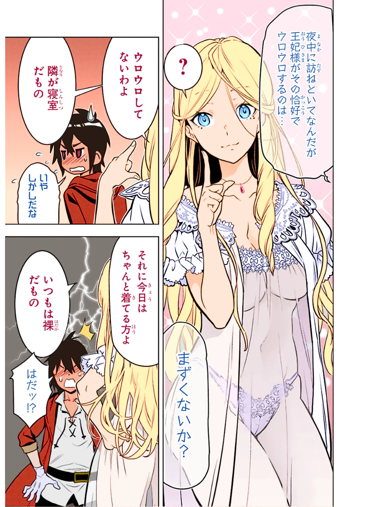 【アマチュア塗色練習】 page 10 full