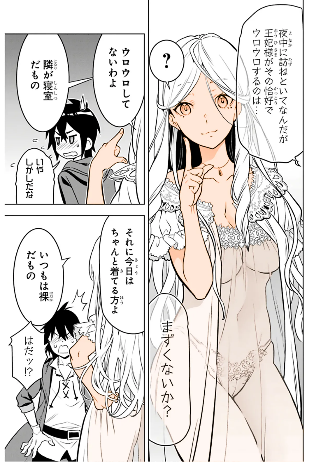 【アマチュア塗色練習】 page 6 full