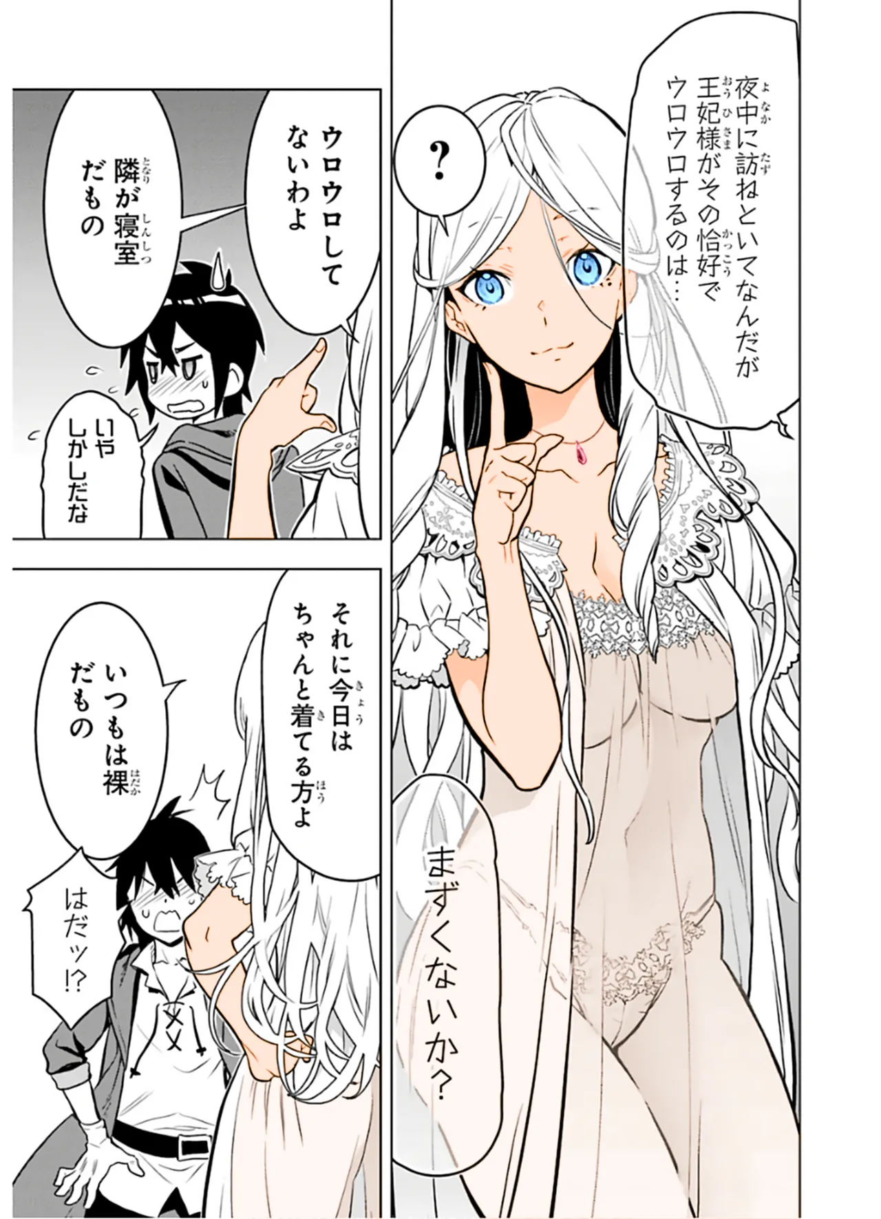 【アマチュア塗色練習】 page 7 full