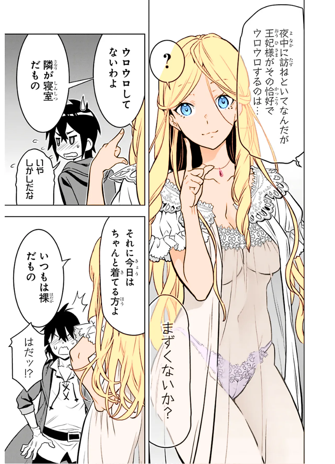 【アマチュア塗色練習】 page 8 full