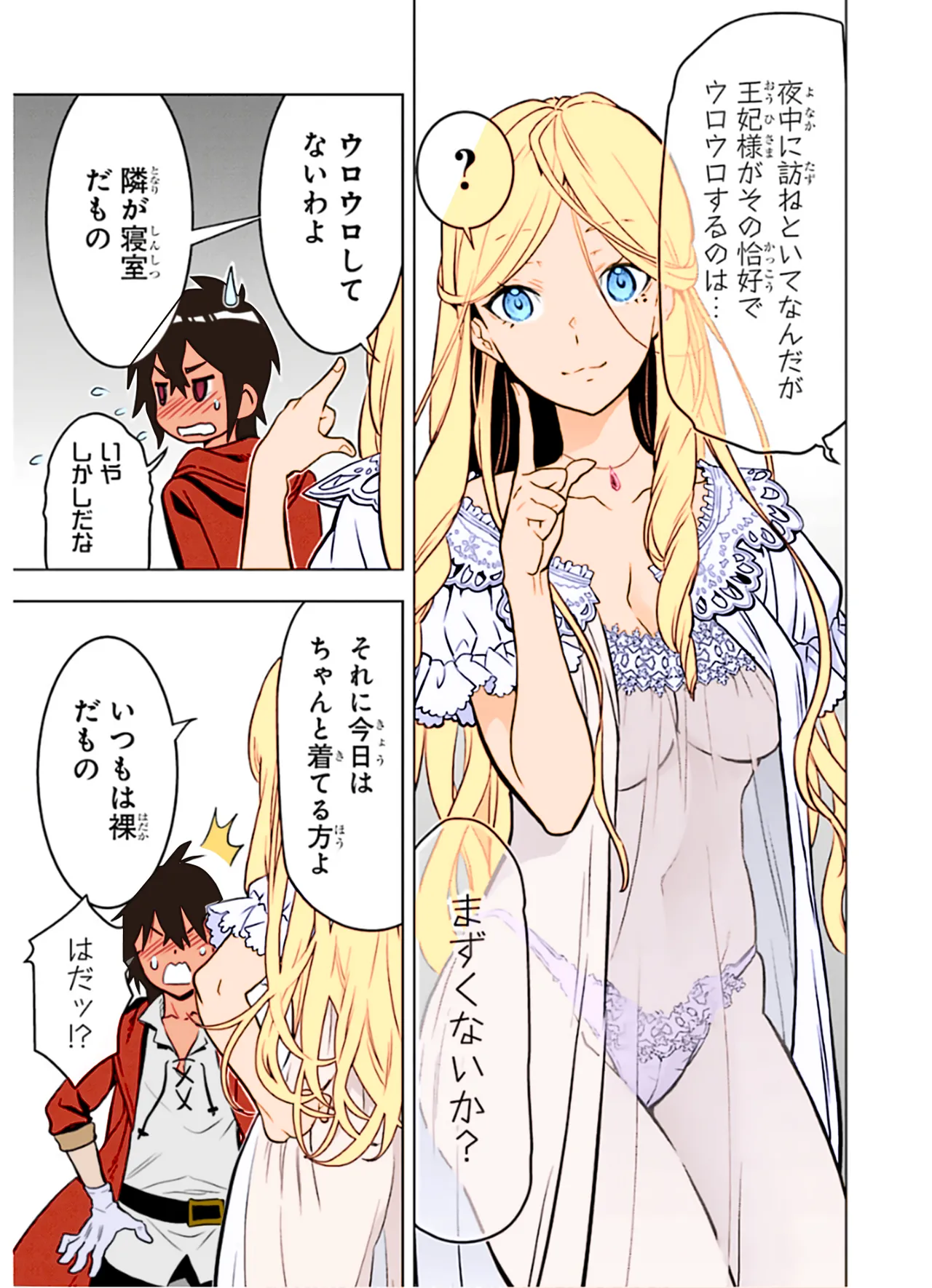 【アマチュア塗色練習】 page 9 full