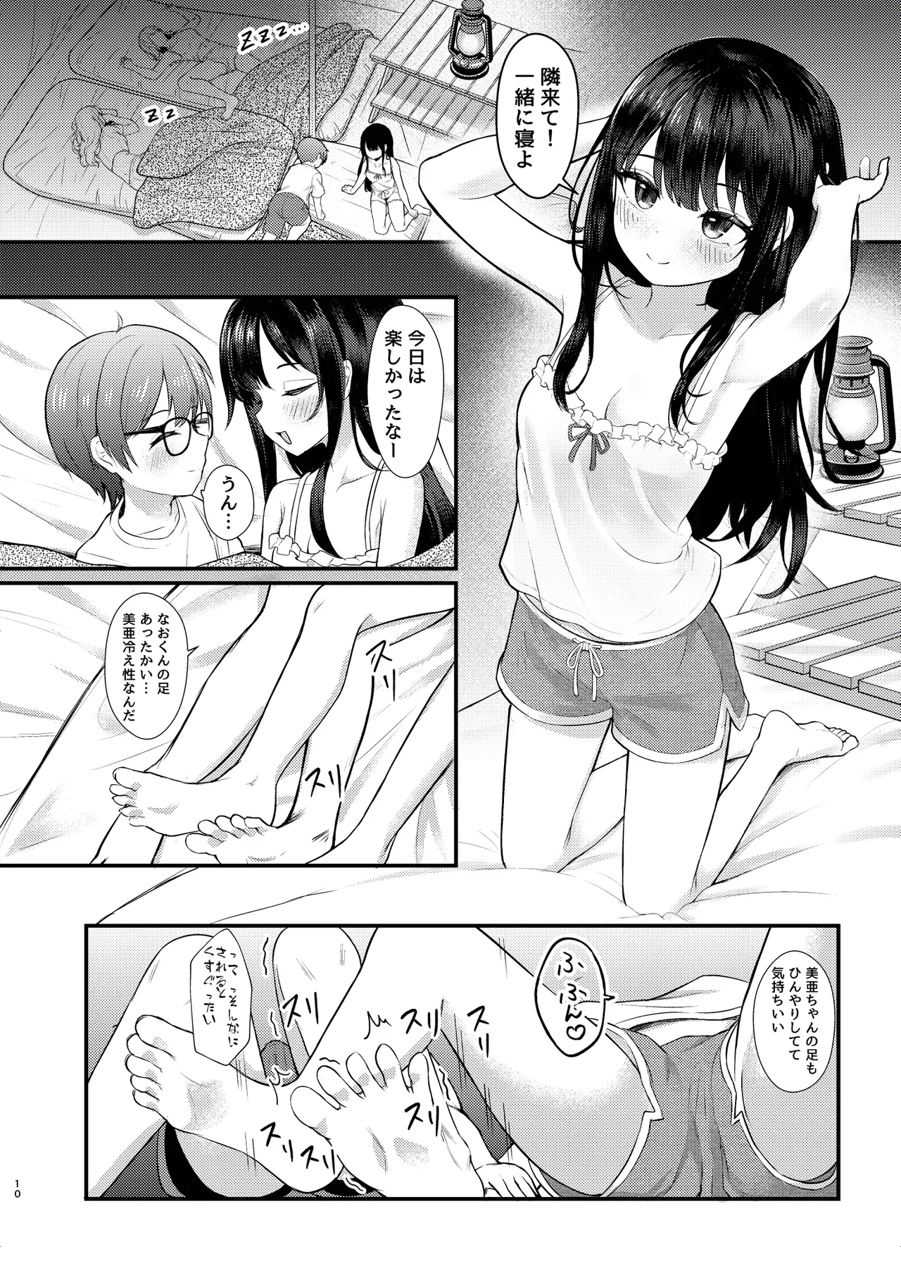Yadokari page 10 full