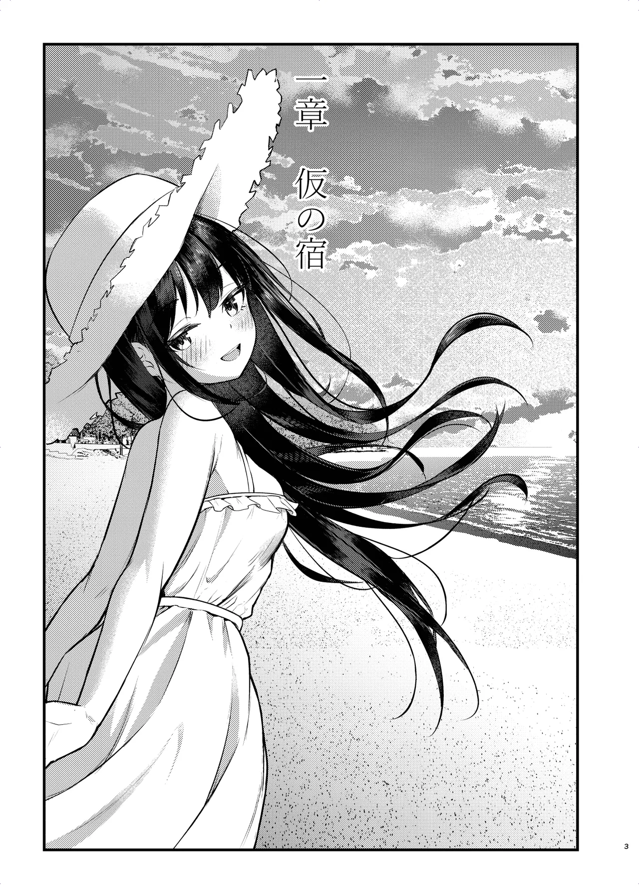 Yadokari page 3 full