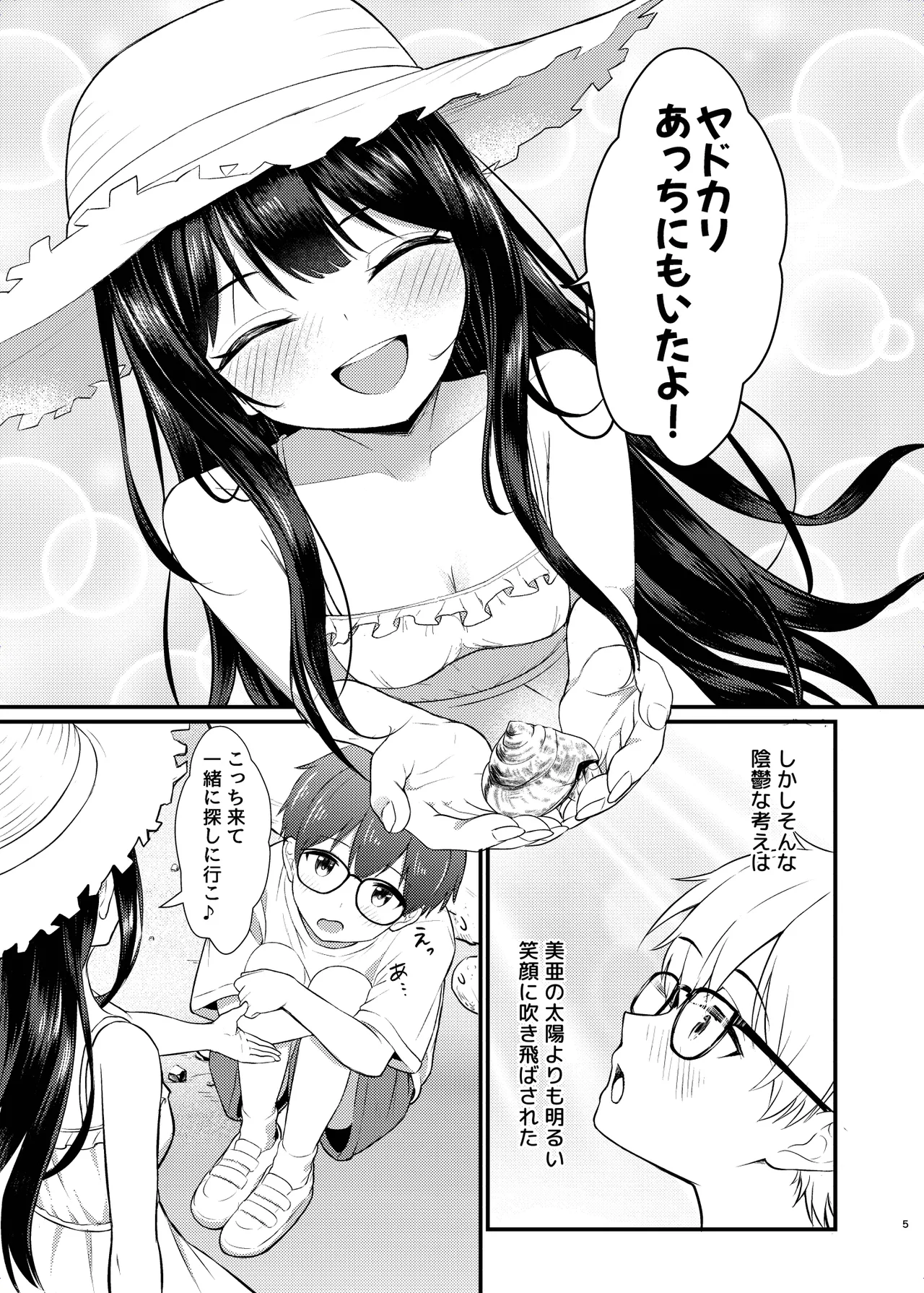 Yadokari page 5 full