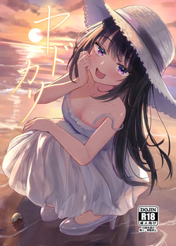Yadokari