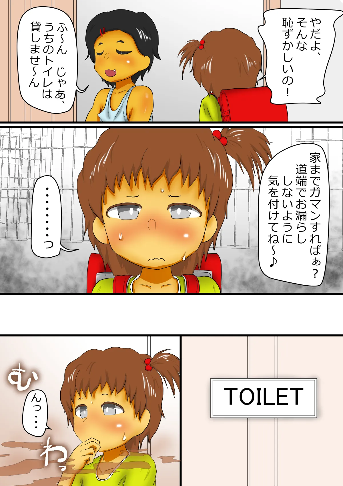 Mei to Rin no Unchi Kansatsu page 6 full