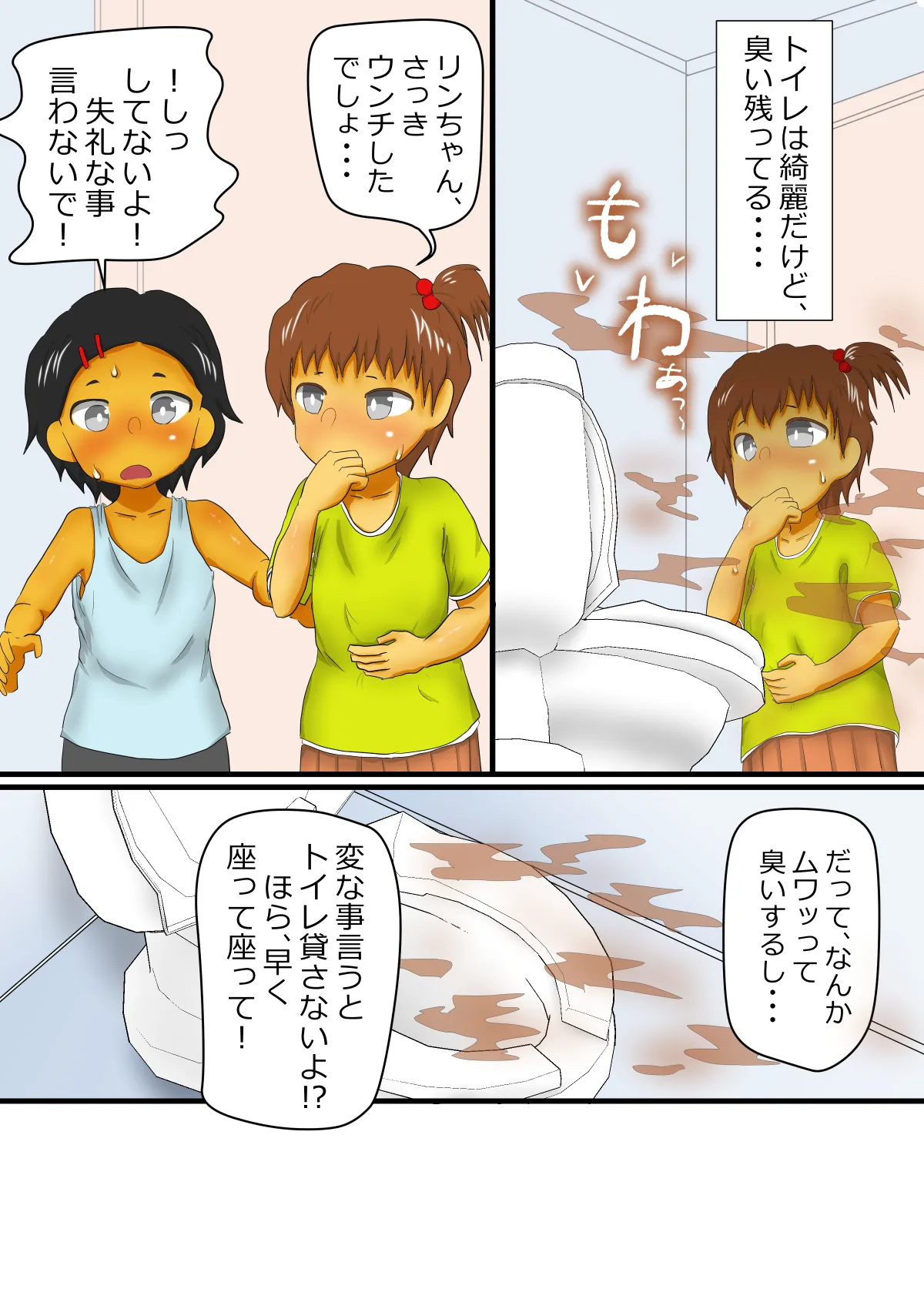 Mei to Rin no Unchi Kansatsu page 7 full