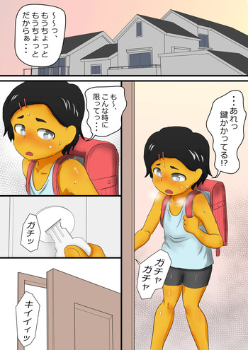 Mei to Rin no Unchi Kansatsu cover