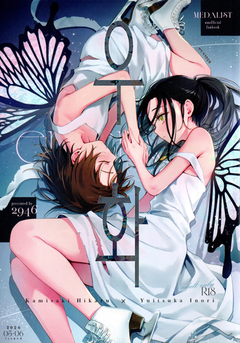 Uka - Emergence 우화 - Emergence cover