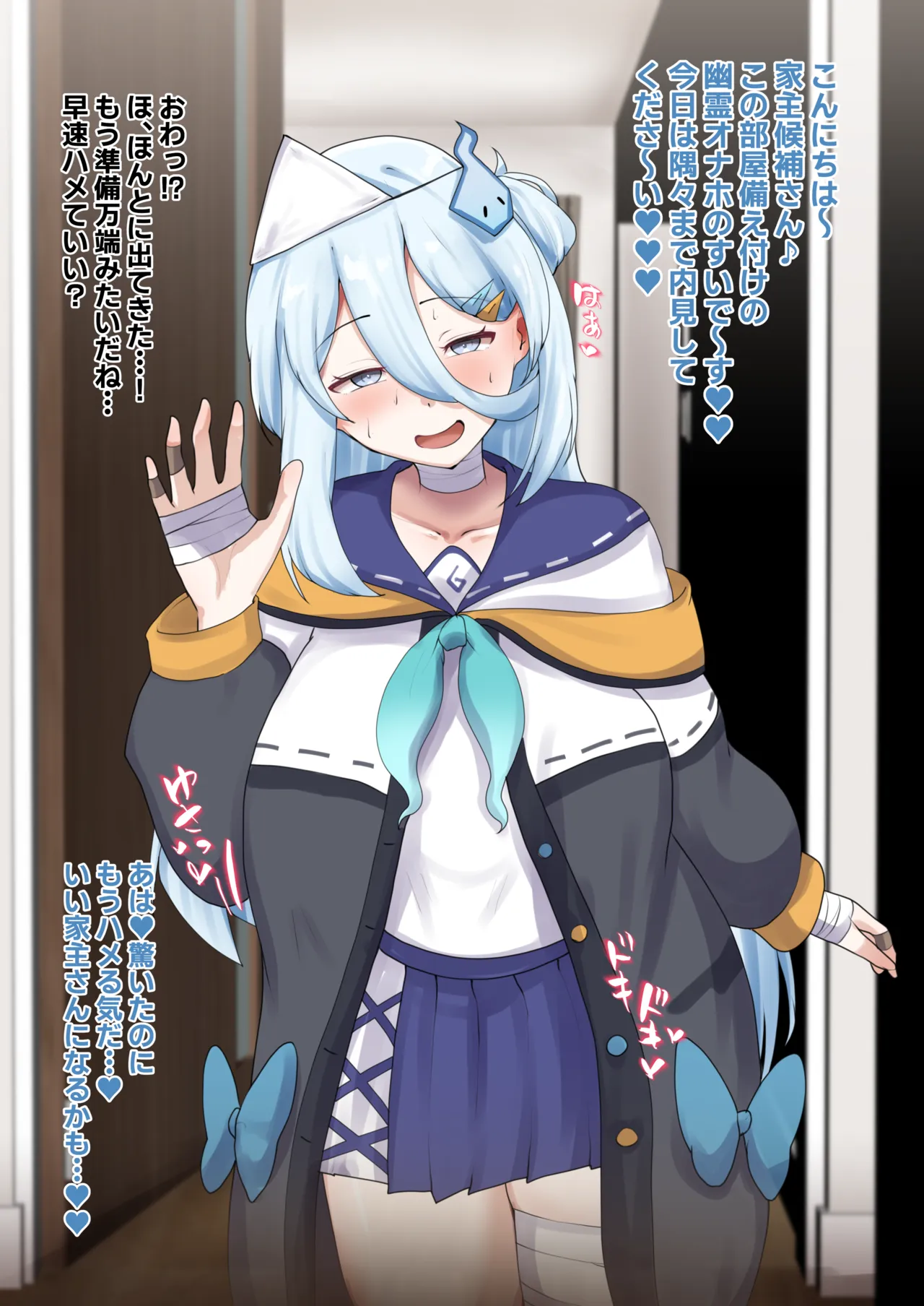とある物件にいる幽霊オ●ホsisiを内見 page 2 full