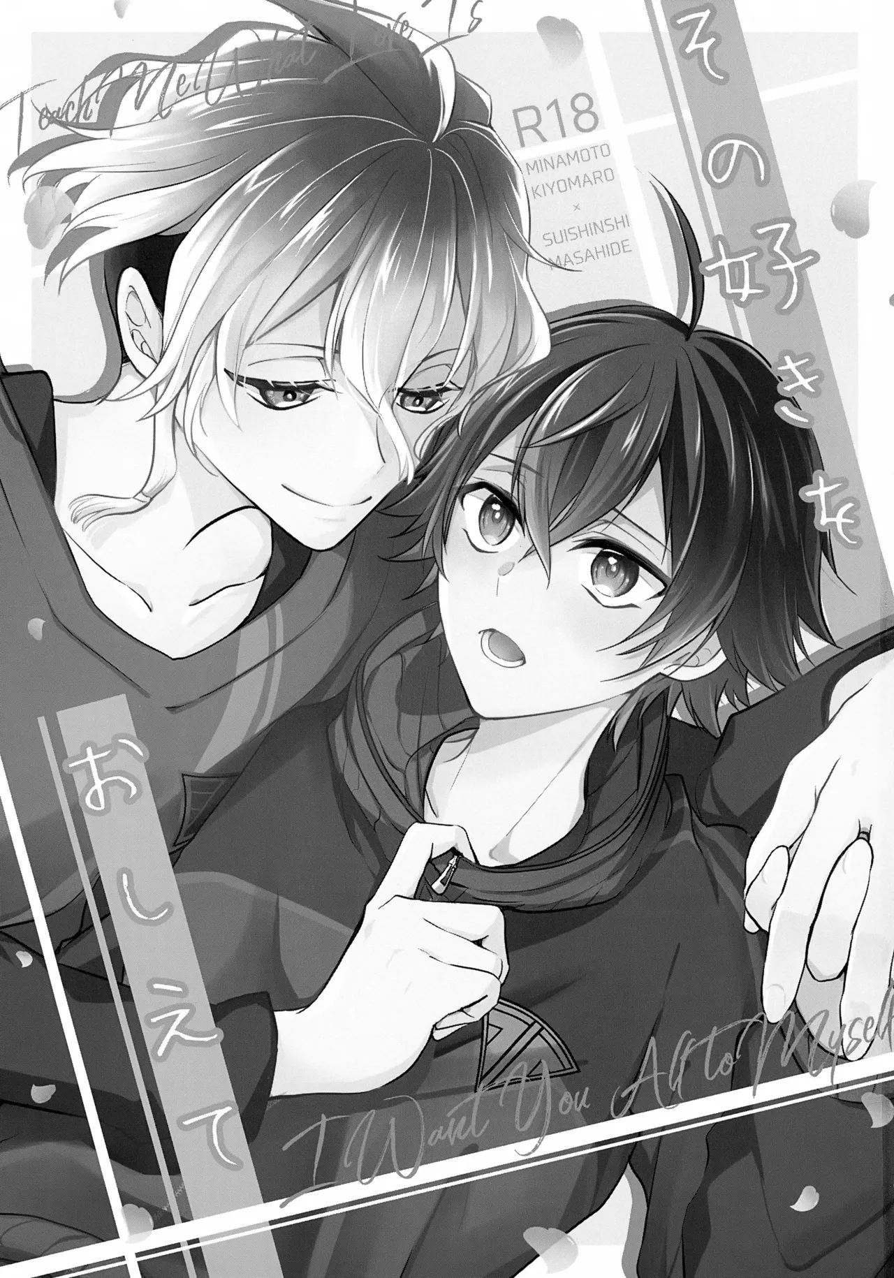 Sono Suki o Oshiete page 2 full
