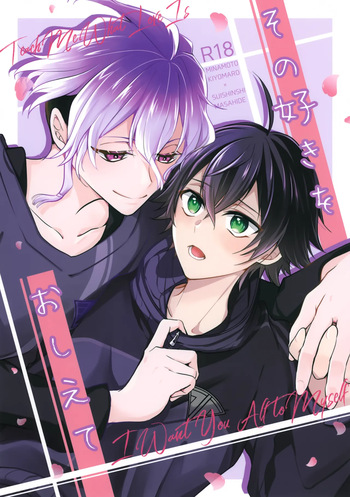 Sono Suki o Oshiete cover