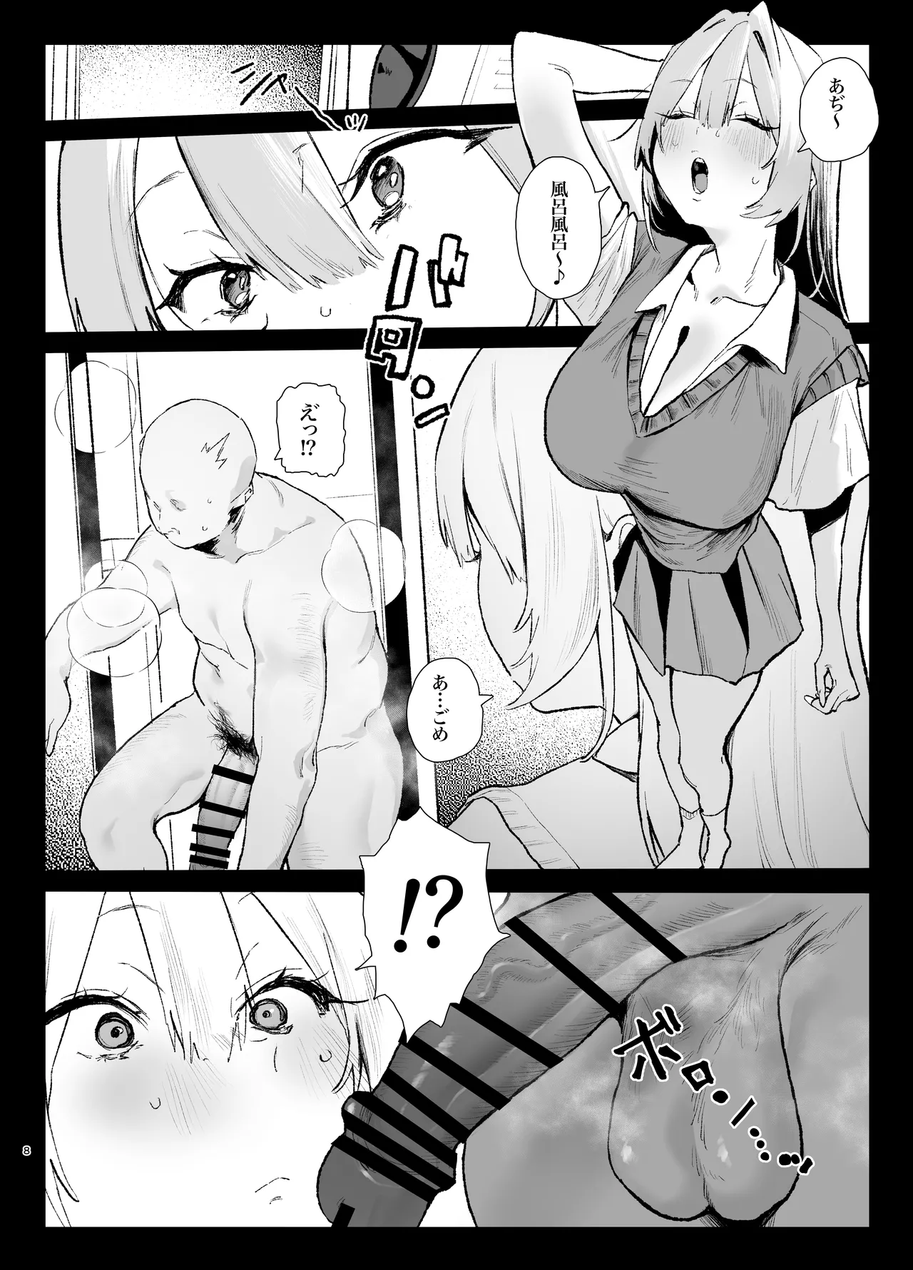 生意気ギャルがおじさんのデカチンに逆らえなくなった日 page 7 full