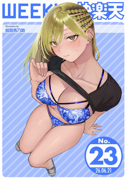 WEEKLY Kairakuten 2026 No.23