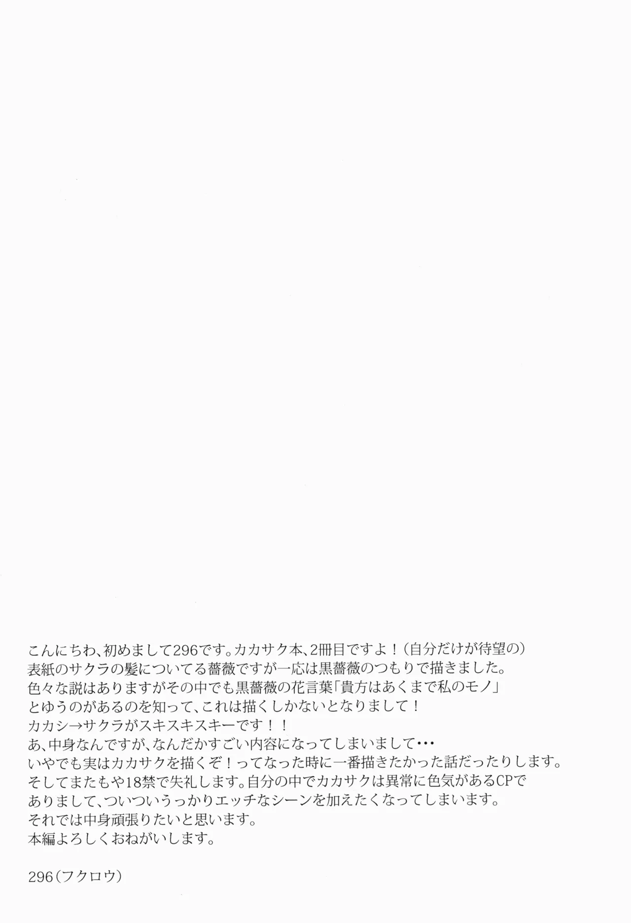 Amemachi No Bega page 3 full