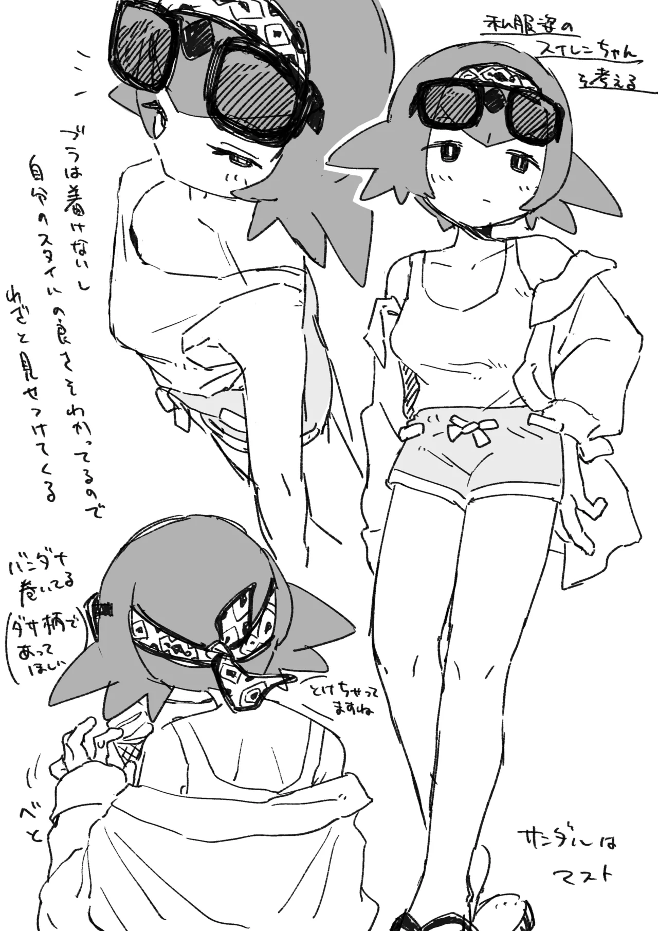 みたらし page 5 full