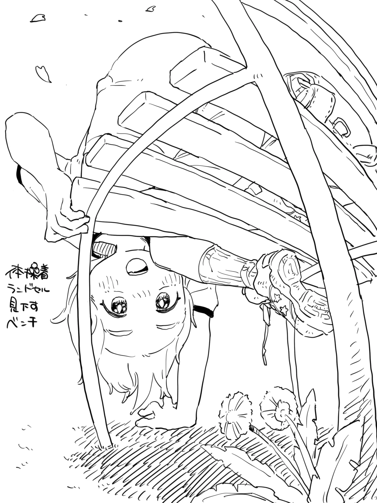 みたらし page 9 full